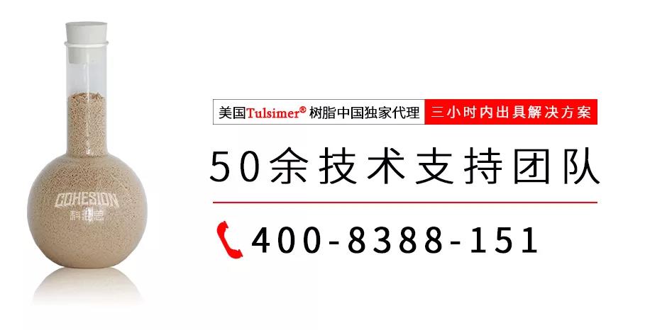 科海思焚烧脱酸塔废水除汞实验成功,为环保领域带来新解决方案